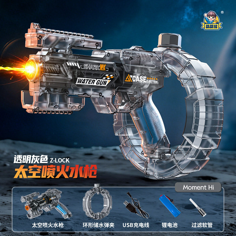 新款太空聚能环水枪爆闪火光联动回膛夏日儿童户外玩水玩具批发