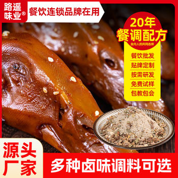 Spicy Marinade Pack, Freshly Made Marinade for Braised Meat, Commercial Marinade, Marinade Sauce, Catering Marinade, Seasoning, Wholesale Five-Spice Seasoning