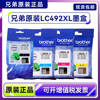 Brother Original Genuine Lc492Xl Bk Cmy Ink Cartridge Black Colorful Ink Mfc-J3940Dw J3540