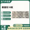 Blister Packaging Transparent Pvc Goose Egg Tray 10 Pieces Egg Transparent Packaging Box Food Plastic Plastic Inner Packaging