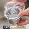 Kitchen Sink Filter Fine Mesh with Elastic Mouth Floor Drain Residue Cage Garbage Leakage Sewer Drainage Mesh Bag