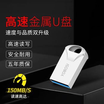 U disk 32g compact high-speed mini creative metal USB thumb car 64 manufacturers wholesale business gifts cross-border