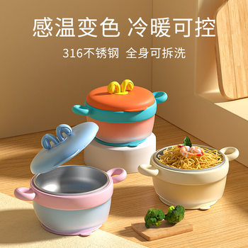 Baby Water Injection Household Insulation Bowl 316 Stainless Steel Baby Food SupplementChildren's Tableware Set Drop-resistant Suction Bowl