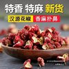 Sichuan Sichuan Pepper Edible First Crop Pepper Wholesale Capsules Hanyuan Origin Dahongpao Dried Red Tribute Pepper Wholesale Pepper
