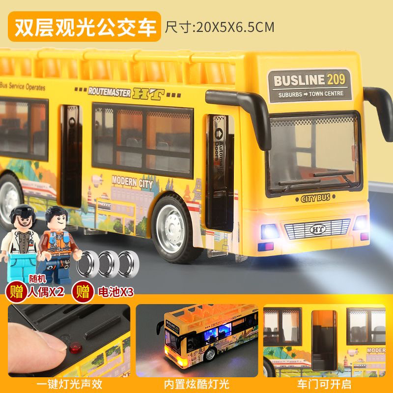 儿童宝宝玩具公交车开门巴士玩具车子男孩模型仿真耐摔小汽车玩具