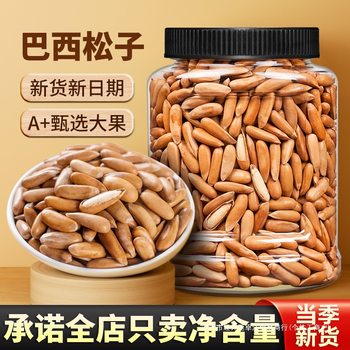 Brazilian Pine Nuts 2024 New Grade Large Particles Northeastern Nuts Wholesale Flagship Store Hand-Peeled Pine Nuts for Pregnant Women