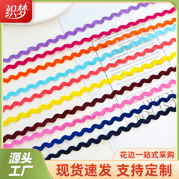 In-Stock 5mm Colorful Wave Ribbon Sailor Ribbon with Curved Edge Lace Curtain Hat Hanfu Children's Clothing Accessories