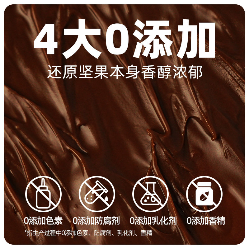 Cocoa Hazelnut Sauce Bread Bread Breakfast Imported Hazelnut Sauce Rich Nut Stuffing