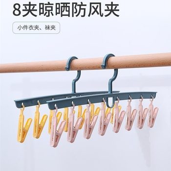 Non-Slip Thickened Clothes Hanger with 8 Clips, Children's Multi-Head Clothes Clips, Household Multifunctional Storage for Underwear and Socks Clips for Adults