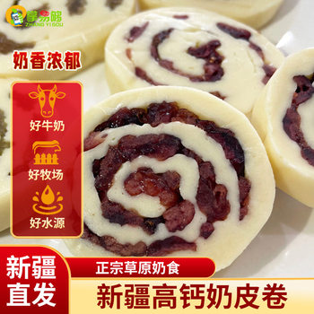 Xinjiang Hand-Peeled Milk Skin Rolls Specialty Dried Fruit Cheese Pimples Cranberry Mango Dried Milk Products Milk Block Snack Filling