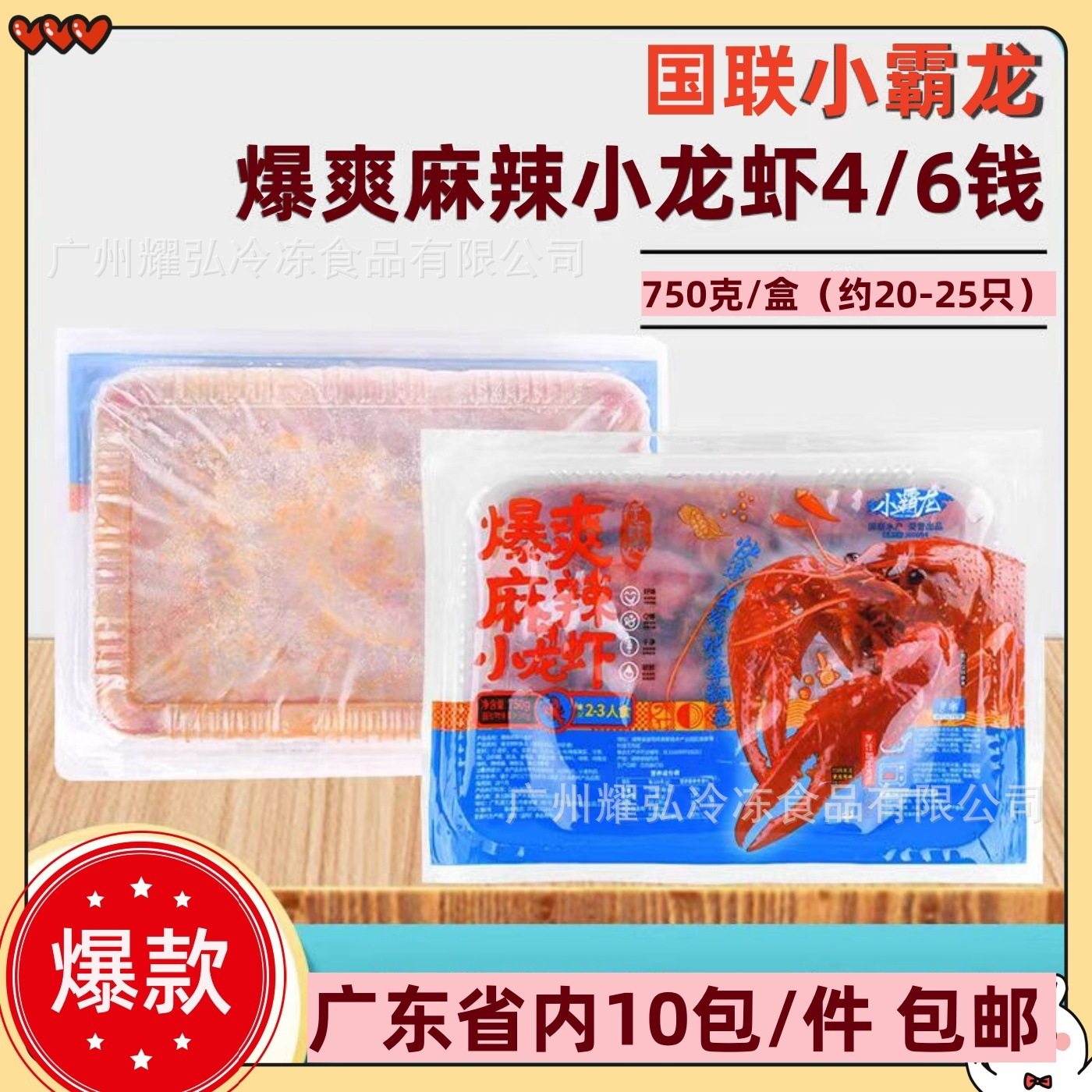 Guolian Longba Crayfish 4-6 Lines/Oil Braised Spicy Thirteen-Spice Garlic Flavor Three Flavors to Choose from Ready to Eat