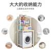 Drum washing machine storage rack Creative Space floor storage rack multi-function rack toilet rack pulsator washing rack