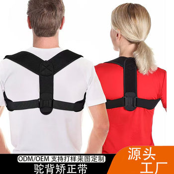 Manufacturer Wholesale Hunchback Correction Belt Breathable Sports Waist Support Belt Sitting Posture Support Corrector Unisex