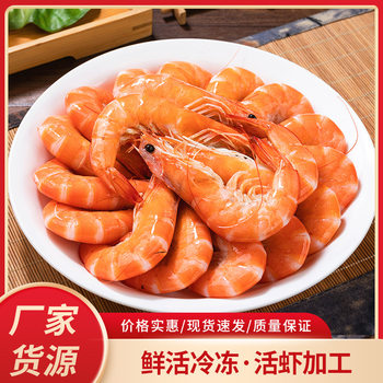 Pre-Made Vegetable Ingredients, Hot Pot and Barbecue Ingredients, Ready-To-Eat Commercial Seafood, Cooked Shrimp, Sushi, Cooked Shrimp, Seafood Salad, Cooked Shrimp
