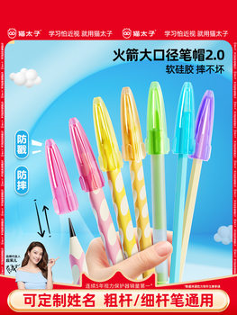 Cat Prince Pencil Cap Pencil Cover Primary School Student Pen Cover Pencil Tip Protective Cover Soft Silicone Gel Pen Pen Cap