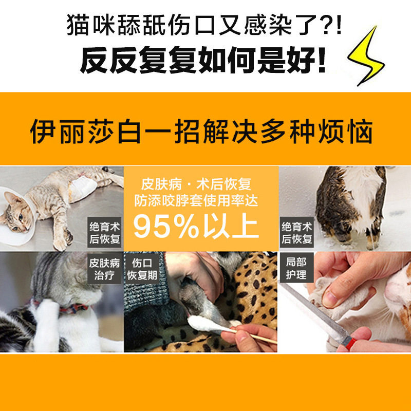 Elizabeth Collar Cat Collar Dog Collar Cat Soft Anti-scratch and Bite Large Dog Anti-lick Deepening Pet Headgear