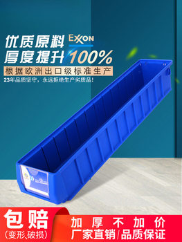 Separated Parts Box Turnover Box Rectangular Storage Box Storage Narrow Long Strip Plastic Box Compartment Box
