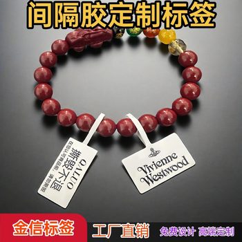 Jewelry Label Hang Tag Price Tag Custom Adhesive-Free Label Paper Jewelry Jewelry Special Label Sticker