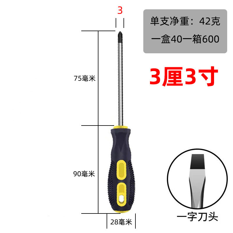 厂家按摩柄螺丝刀十字一字强磁防滑包胶手柄起子螺丝批改锥多功能