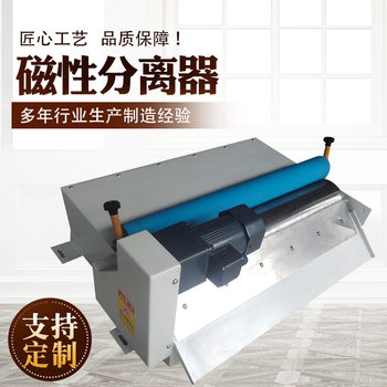 Magnetic Separator for External Grinding Machine, Flat Grinding, Centerless Grinding, Water Tank, Iron Powder, Rubber Roller, Drum, Strong Magnetic Separator