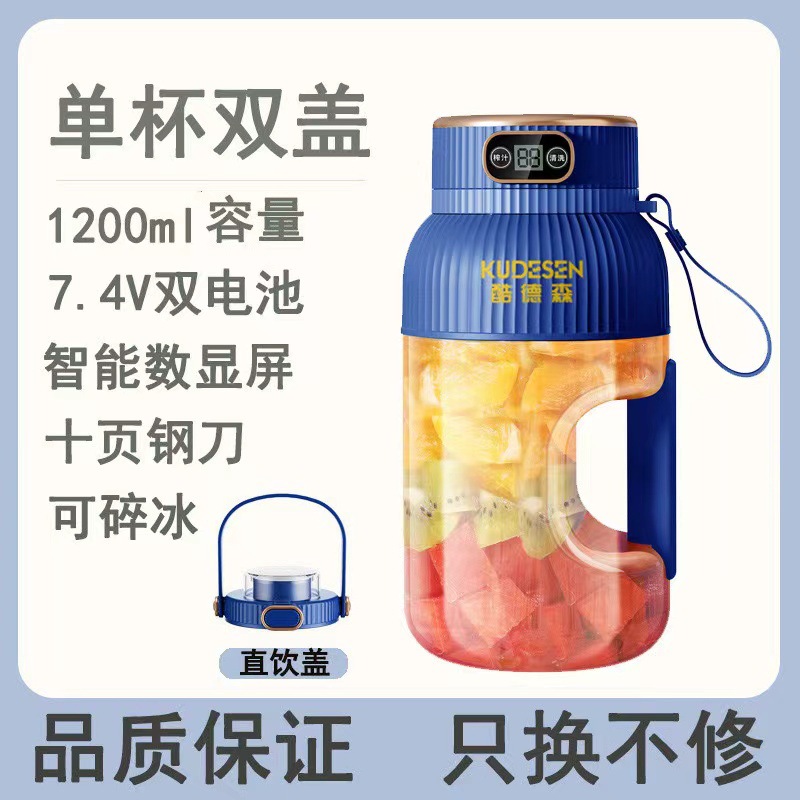 跨境榨汁机便捷式小型家用水果机多功能大容量炸果汁机电动榨汁杯