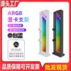 Computer graphics card bracket ARGB Shengguang synchronous rgb graphics card support frame main chassis sea view room vertical support rod