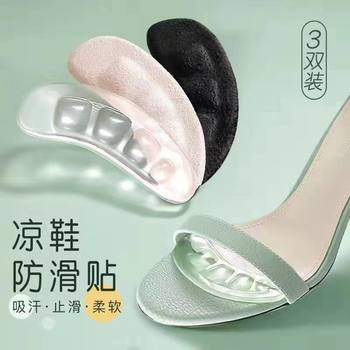 Sandals Anti-slip Sticker Non-slip Half Pad Forefoot Pad Women's Five-finger Forefoot Pad Soft Anti-pain Half-size Pad High Heel Insole