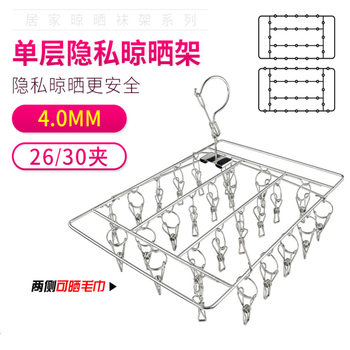 Stainless Steel Sock Rack, Square Clothes Drying Rack, Multi-Clip Sock Rack, Multi-Functional Sock Hanger, Towel Rack