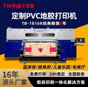 Customized Floor Glue Digital Printing Machine Pvc Sports Floor Playground Gym Heavy-Duty High-Capacity Digital Printer