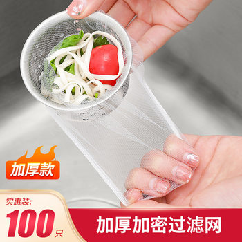 Wholesale disposable kitchen sink filter screen household department store sink anti-blocking leakage screen floor drain sewer yuan