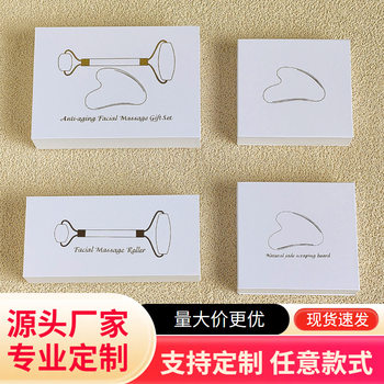Factory direct supply scraping board gift box jade scraping roller massager magnetic book box in stock