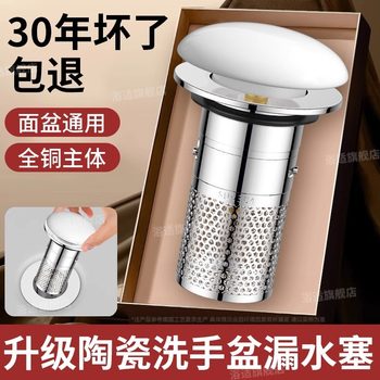 Ceramic wash basin leaking stopper basin bounce core drain deodorant push-type washbasin accessories