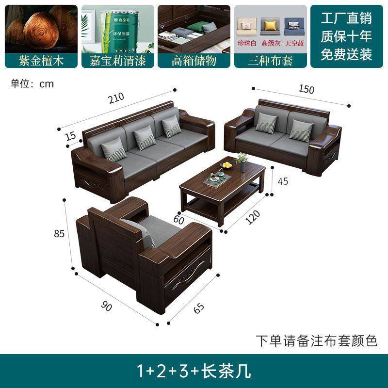 乌金木实木沙发组合储物沙发冬夏两用小户型现代轻奢客厅家具