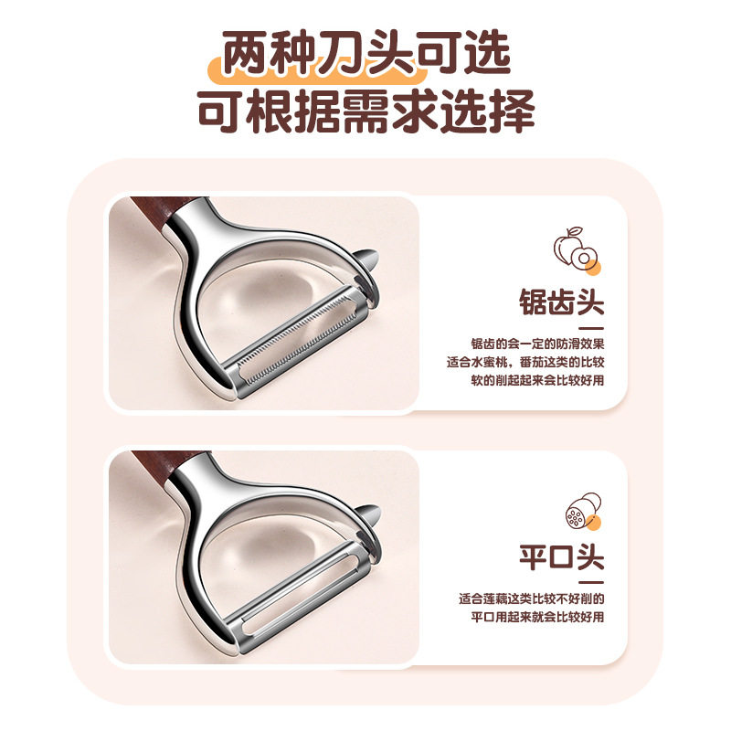 Walnut Peeling Knife Household Peeling Knife Kitchen Household Multifunctional Potato Peeling Fruit Knife Peeling Knife Melon Peeler