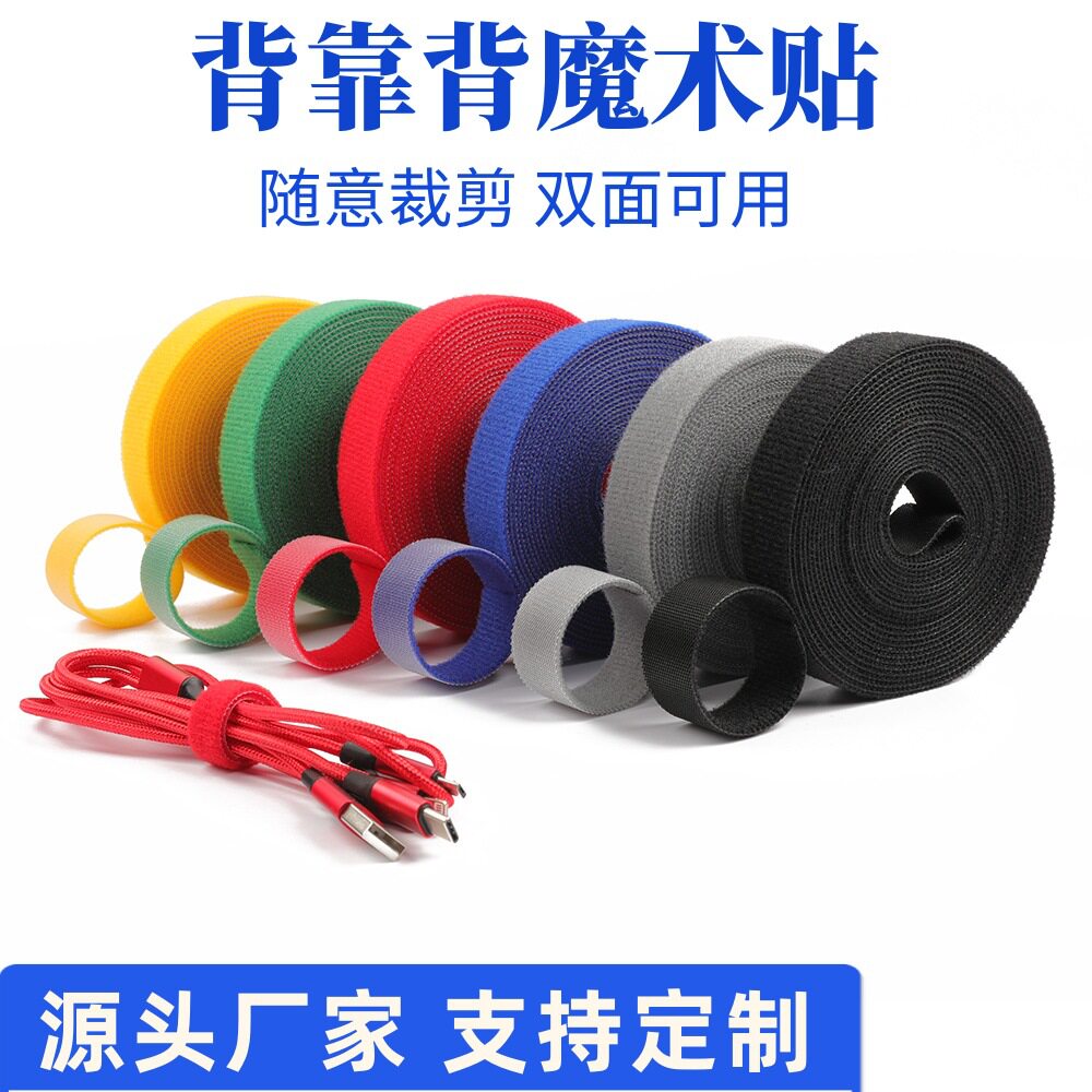 Backrest Velcro Tie, Wire and Data Cable Storage, Self-Adhesive Cable Management Belt, Nylon Plant Binding Belt