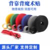 Backrest Velcro Tie, Wire and Data Cable Storage, Self-Adhesive Cable Management Belt, Nylon Plant Binding Belt