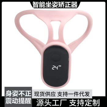 Student's Intelligent Posture Corrector Children's Camelback Corrector with Hanging Neck Vibration Reminder Corrector Straight Back Open Shoulder Sitting Posture