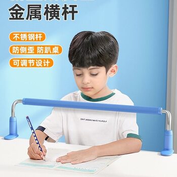 Children's Guardrail Sitting Posture Corrector Anti-Near Vision Protector Primary School Students Correct Writing Posture Corrector Writing
