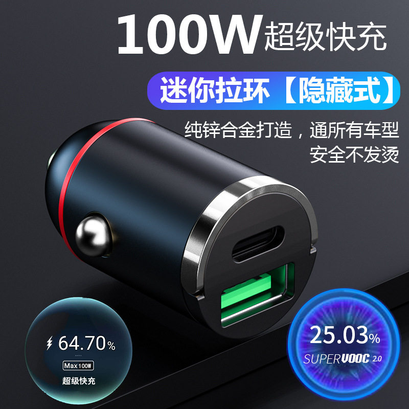New car charger 100w super fast charge multi-function cigarette lighter mini hidden pull ring car charger