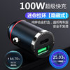 New car charger 100w super fast charge multi-function cigarette lighter mini hidden pull ring car charger