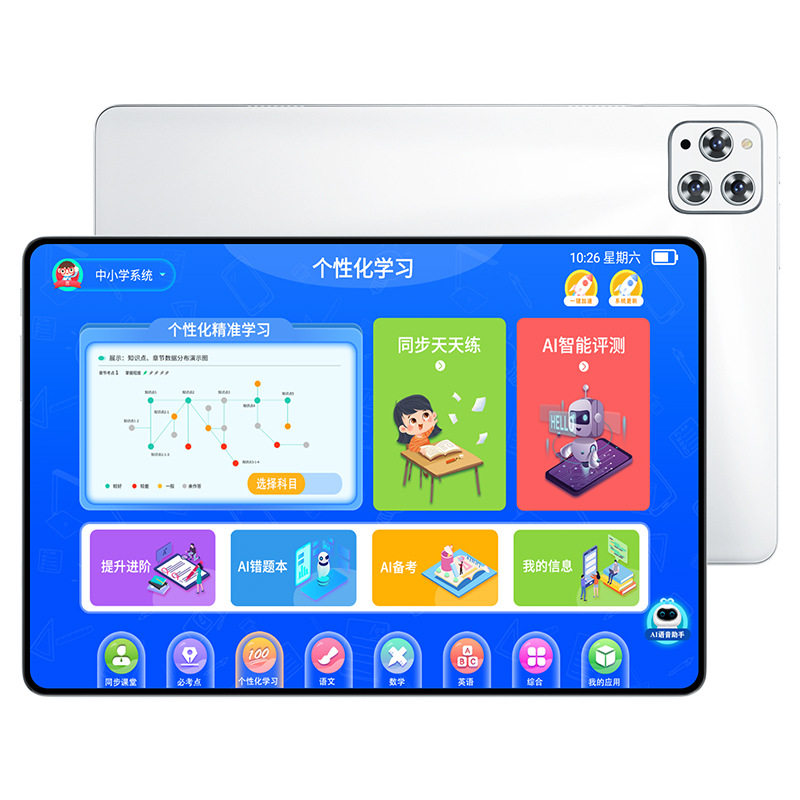 跨境畅销二合一平板电脑批发代发儿童网课网游智能平板电脑