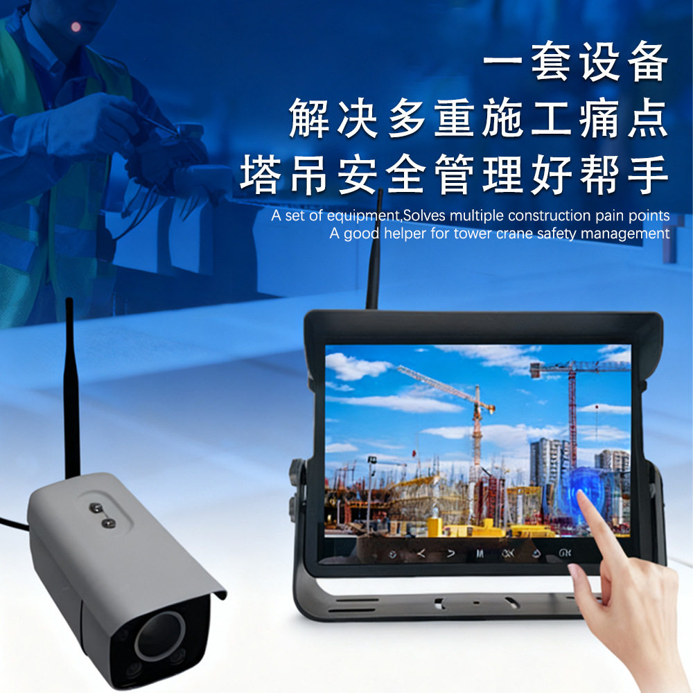 Crane Winch Tower Crane Wireless 30X Zoom Camera Crane Engineering Machinery Arm Head Monitoring Recorder