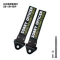 Sorry officer trailer strap