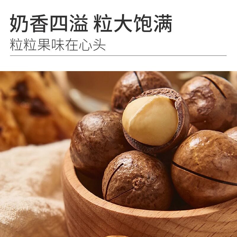 Macadamia Nut Creamy Large Thin-Skinned Nut Snacks 500g Dried Macadamia Nuts 5kg Bulk New Year Goods