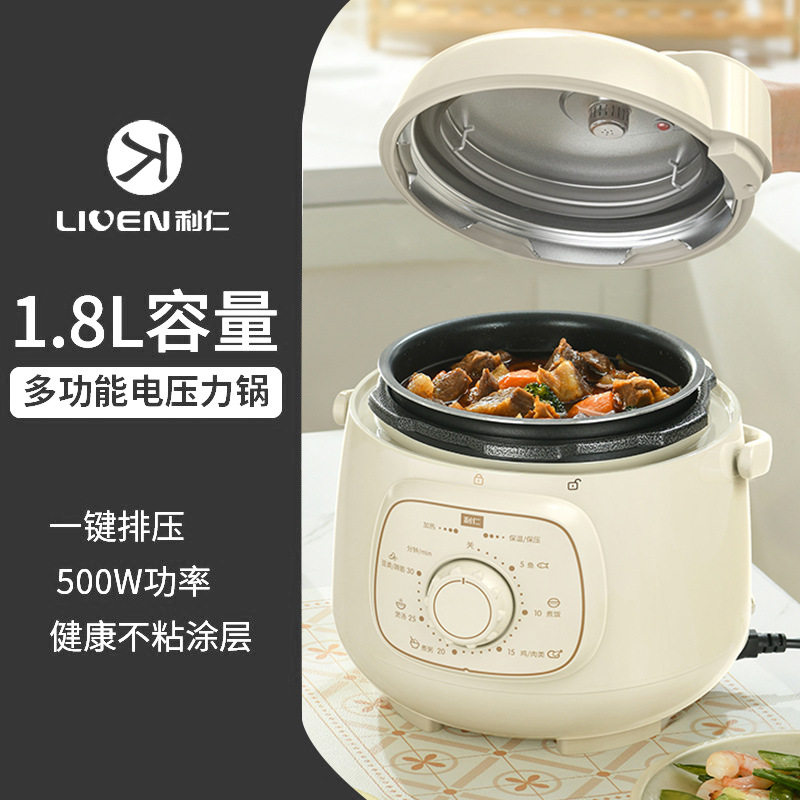Liren G-51 Small Electric Pressure Cooker for Home Use, Fully Automatic High-Pressure Electric Stew Pot, Rice Cooker, Multi-Purpose Pot
