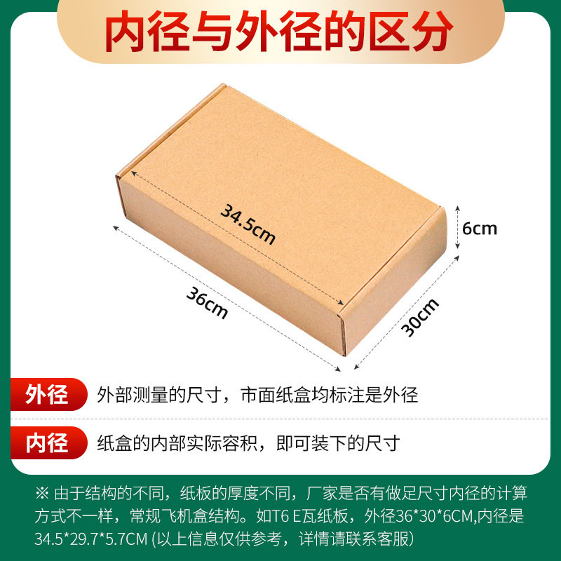 Flying Machine box E-Commerce wholesale carton rectangular express packaging corrugated mask gift food packaging box