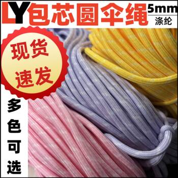 5mm Cream Colorful Paracord DIY Handmade Bag Hanging Jewelry Hot Selling Handmade Popular Bag Hanging Pendant Round Polyester Paracord