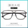 New tr90 Internet celebrity ins fashion double beam glasses frame men and women same fashion large frame myopia plain glasses round face