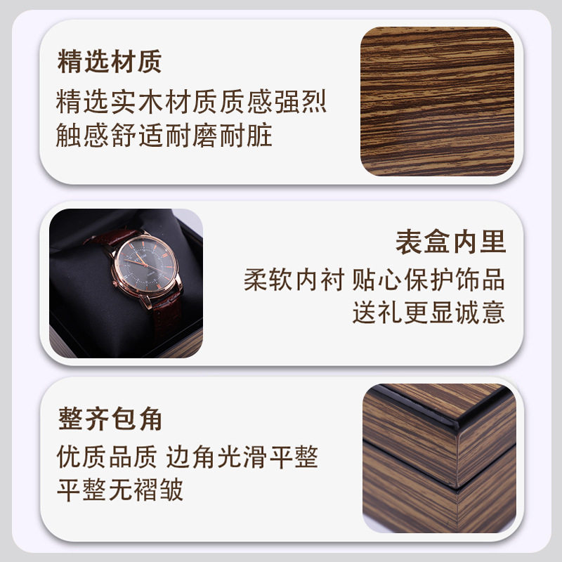 Yuanchang wooden watch box jewelry watch packaging box Watch storage box watch box watch box cross-border wholesale