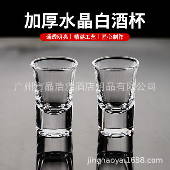 Bullet glass glass one-shot glass shot glass liquor glass small size 15ml one-shot glass bar foreign wine